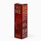 Подарочный набор для вина «Для истинных ценителей»: 3 предмета - фото 26525810