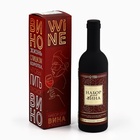 Подарочный набор для вина «Для истинных ценителей»: 3 предмета - фото 26102111