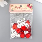 Пуговицы пластик для творчества 2 прокола "Сердце страз. Красный" набор 30 шт d=1,3 см - фото 24383079