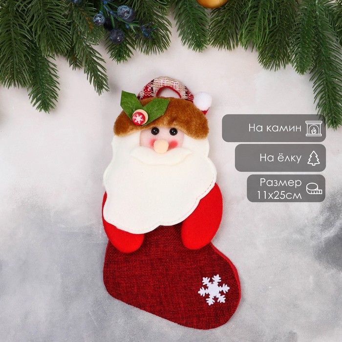 Носок для подарков «Дед Мороз с ягодкой» 11×26 см, красный - Фото 1