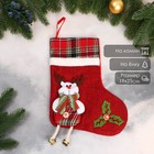 Носок для подарков «Лосяш с длинными ножками» 19×25 см, красный - Фото 1