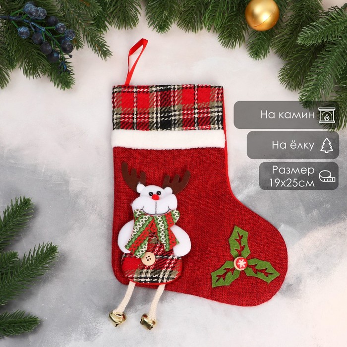 Носок для подарков «Лосяш с длинными ножками» 19×25 см, красный - Фото 1