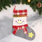 Носок для подарков "Снеговик с румяными щечками" 25х36 см, серый - фото 3768543