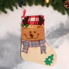 Носок для подарков "Лосяш с румяными щечками" 25х36 см, бежевый - фото 16882188