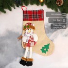 Носок для подарков «Снеговик с длинными ножками и ёлочкой» 26×39 см, бежевый - Фото 1