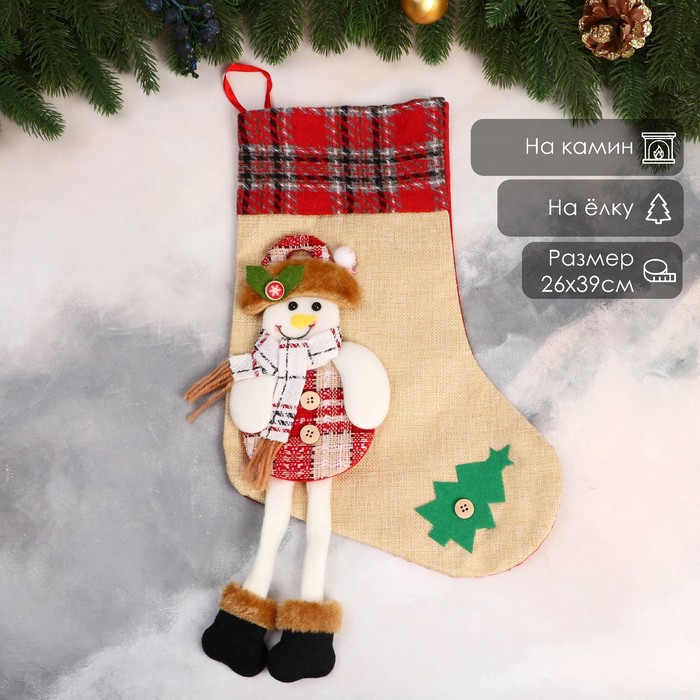 Носок для подарков «Снеговик с длинными ножками и ёлочкой» 26×39 см, бежевый - Фото 1