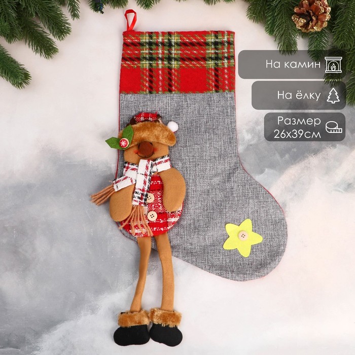 Носок для подарков «Лосяш с длинными ножками и звёздочкой» 26×39 см, серый - Фото 1