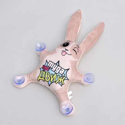 Игрушка для автомобиля «Туда, где движ», заяц, на присосках