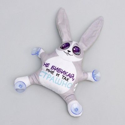 Игрушка для автомобиля «Не бибикай, мне и так страшно», заяц, на присосках