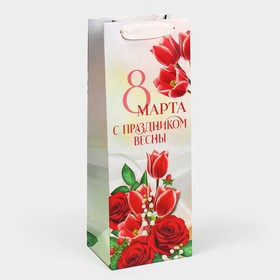 Пакет под бутылку «С праздником весны», 13 × 36 × 10 см