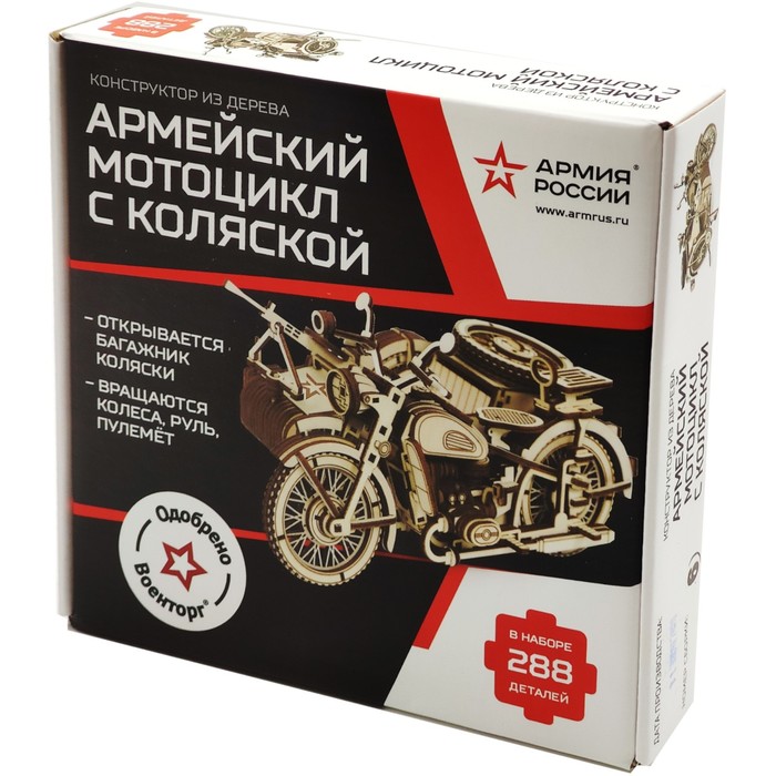 Конструктор из дерева «Армия России», мотоцикл с коляской - фото 1906060061