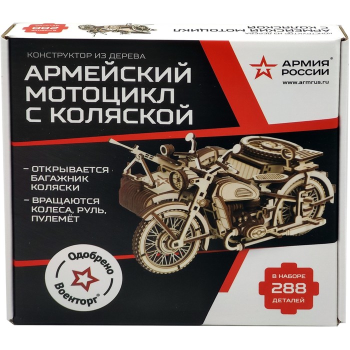 Конструктор из дерева «Армия России», мотоцикл с коляской - фото 1906060062