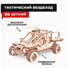 Деревянный конструктор, сборная модель «Армия России», Тактический Вездеход - фото 109901706