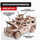 Конструктор из дерева «Армия России», бронеавтомобиль - фото 293958412