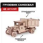 Конструктор деревянный «Армия России», грузовик-самосвал - фото 109901771
