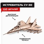 Конструктор из дерева «Армия России», истребитель СУ-30 - фото 50911556