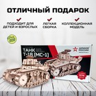Конструктор из дерева «Армия России», танк Т-18 (МС-1) - Фото 4
