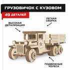Конструктор деревянный «Армия России», грузовик с кузовом - фото 296860203