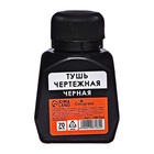 Тушь жидкая, чёрная, 70 мл, для графических, чертёжных и чертёжно-оформительских работ - Фото 4