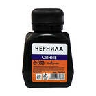 Чернила Calligrata 70 мл, синие - Фото 2