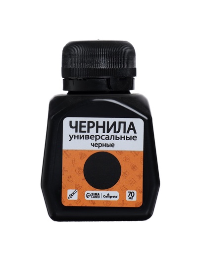 Чернила Calligrata 70 мл, чёрные