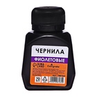 Чернила Calligrata 70 мл, фиолетовые - Фото 3