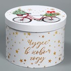 Коробка подарочная «Magic winter», 18 × 13 см - фото 2767435
