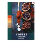 Записная книжка А5, 48 листов "Кофейные зерна", твёрдая обложка, глянцевая ламинация - фото 9912231