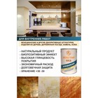 Влаго-биозащитная пропитка "Веницианский лоскутный воск", золото,  1л, железная банка - фото 21722855