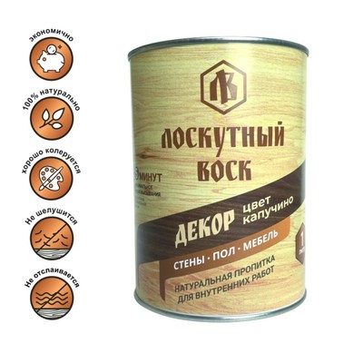 Влаго - биозащитная пропитка «Лоскутный воск. ДЕКОР», цвет капучино, 1 л.