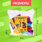 Конструктор пластиковый «Семицветик», 42 детали - Фото 2