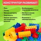 Конструктор пластиковый «Семицветик», 42 детали - Фото 5
