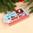 Подарочный набор «Пусть все дороги в новом году ведут к счастью»: конфеты 120 г., носки 35–42 р. - Фото 6