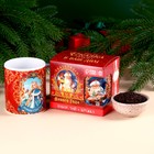 Новый год! Подарочный набор «Сказочного Нового Года»: чай чёрный с апельсином и шоколадом 50 г., кружка 300 мл. - фото 319007087
