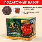 Подарочный набор «Ароматного Нового Года»: чай чёрный с апельсином и шоколадом 50 г., кружка 300 мл. - фото 9912547