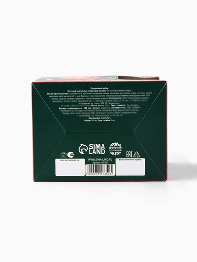 Подарочный набор новогодний «Сказочного Нового Года»: чай чёрный с чабрецом 50 г, кружка 300 мл.