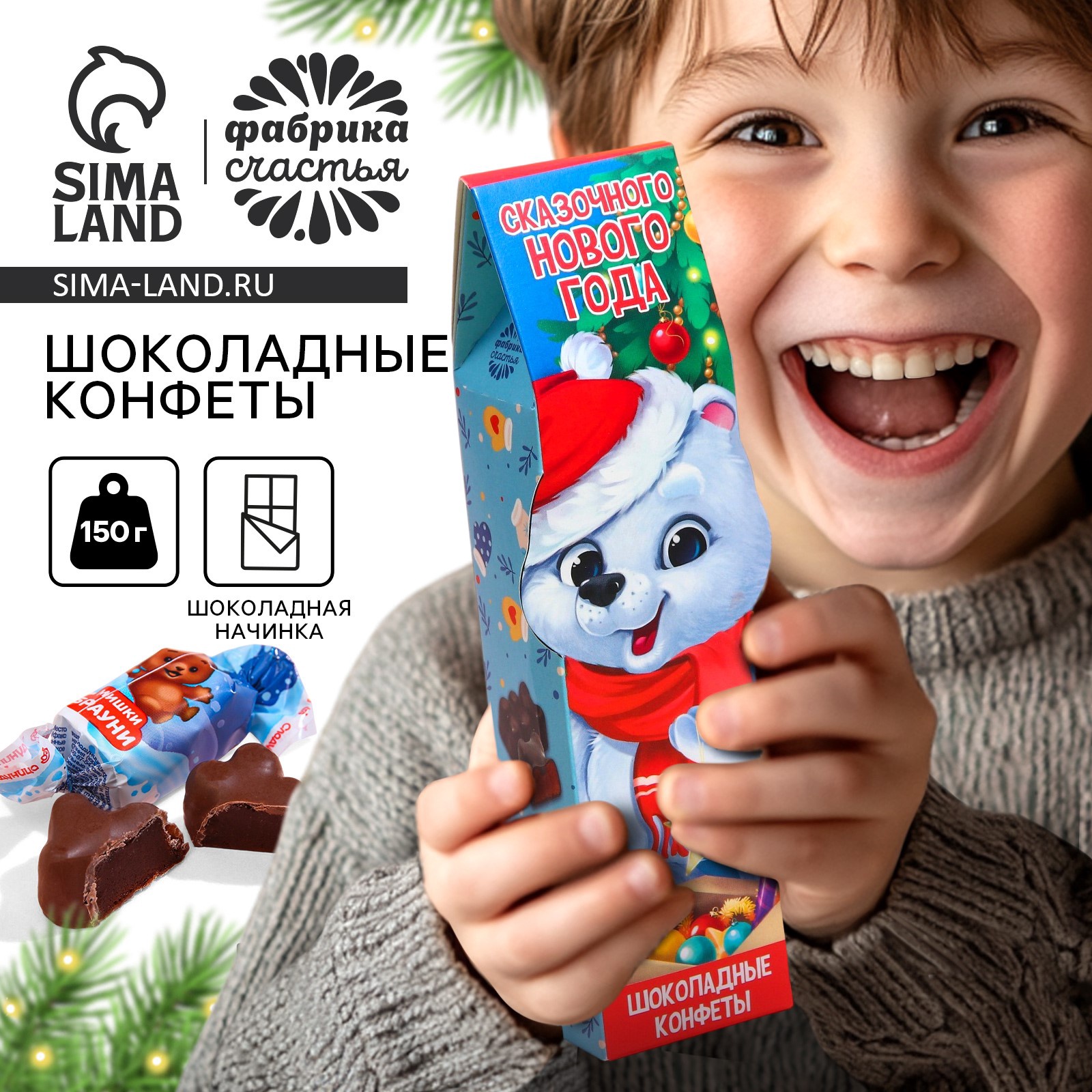 Набор шоколадных конфет в фигурной коробке "Мишка", 100 гр (9100844 ...