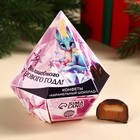 Конфеты «Волшебного нового года» в коробке бриллианте с предсказанием, 150 г. - фото 11101596
