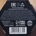 Конфеты шоколадные «Счастья в новом году» в коробке бриллианте с предсказанием, 150 г - Фото 6