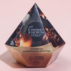 Конфеты шоколадные «Счастья в новом году» в коробке бриллианте с предсказанием, 150 г - Фото 2