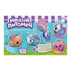 Уценка Интерактивная игрушка «Мой питомец», собачка, со световыми и звуковыми эффектами - Фото 7