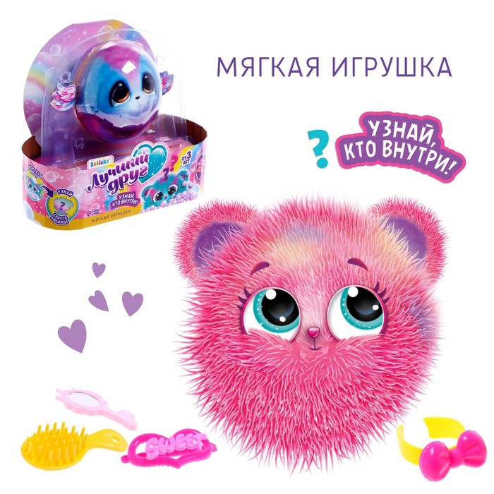 УЦЕНКА (ЗАМЕНИЛИ КОРОБКУ) ZABIAKA Игрушка «Лучший друг», с аксессуарами - Фото 1