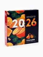 Конфеты шоколадные, грильяж «Новый год 2026», 135 г - Фото 4