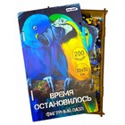 Фигурный пазл «Время остановилось» - фото 21723488