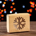Коробка складная "Снежинка", крафт, 10 х 8 х 3,5 см - Фото 1