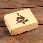 Коробка складная "Елочка", крафт, 10 х 8 х 3,5 см - Фото 2