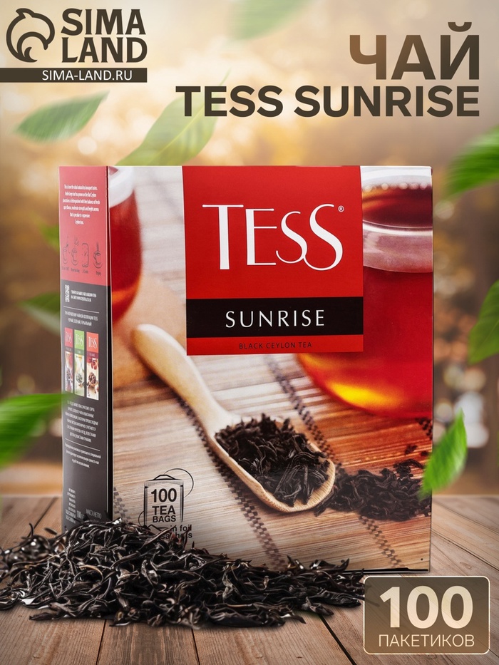 Чай Tess Sunrise black tea, 100 пакетиков*1.8 г - Фото 1