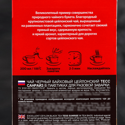 Чай Tess Sunrise black tea, 100 пакетиков*1.8 г