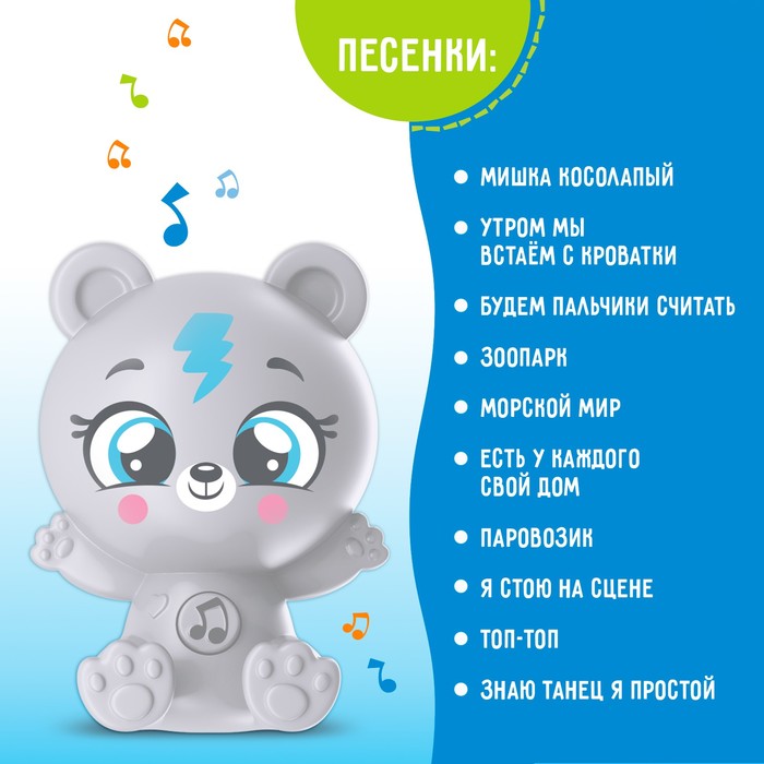 Музыкальная игрушка «Любимый дружок» 56109