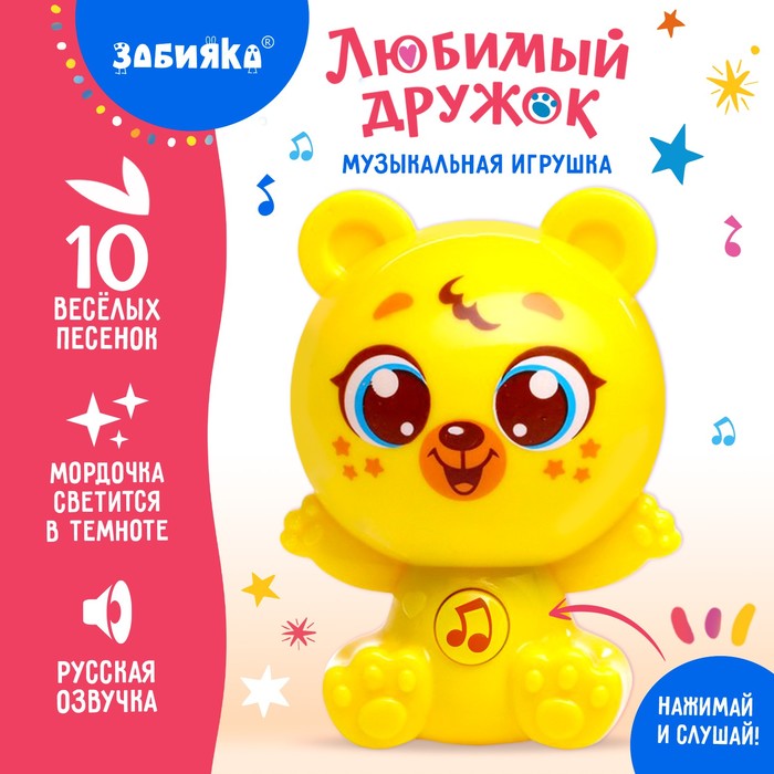 

Музыкальная игрушка «Любимый дружок: Мишка», звуковые и световые эффекты